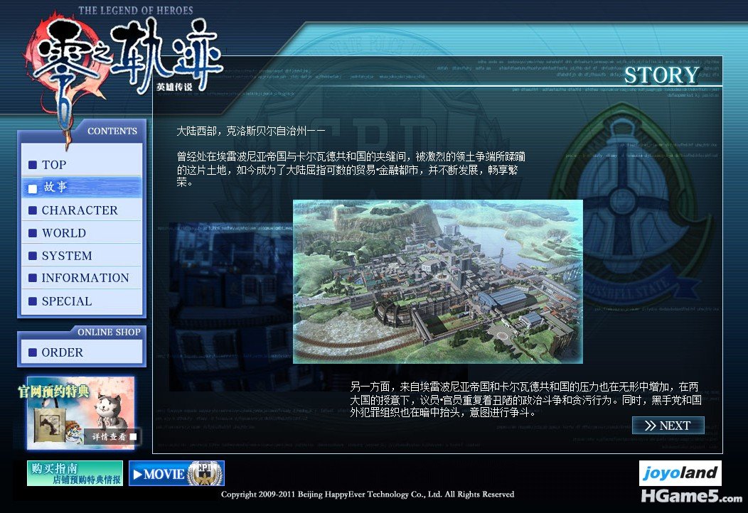 蛋轨.jpg