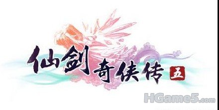 仙剑55.jpg