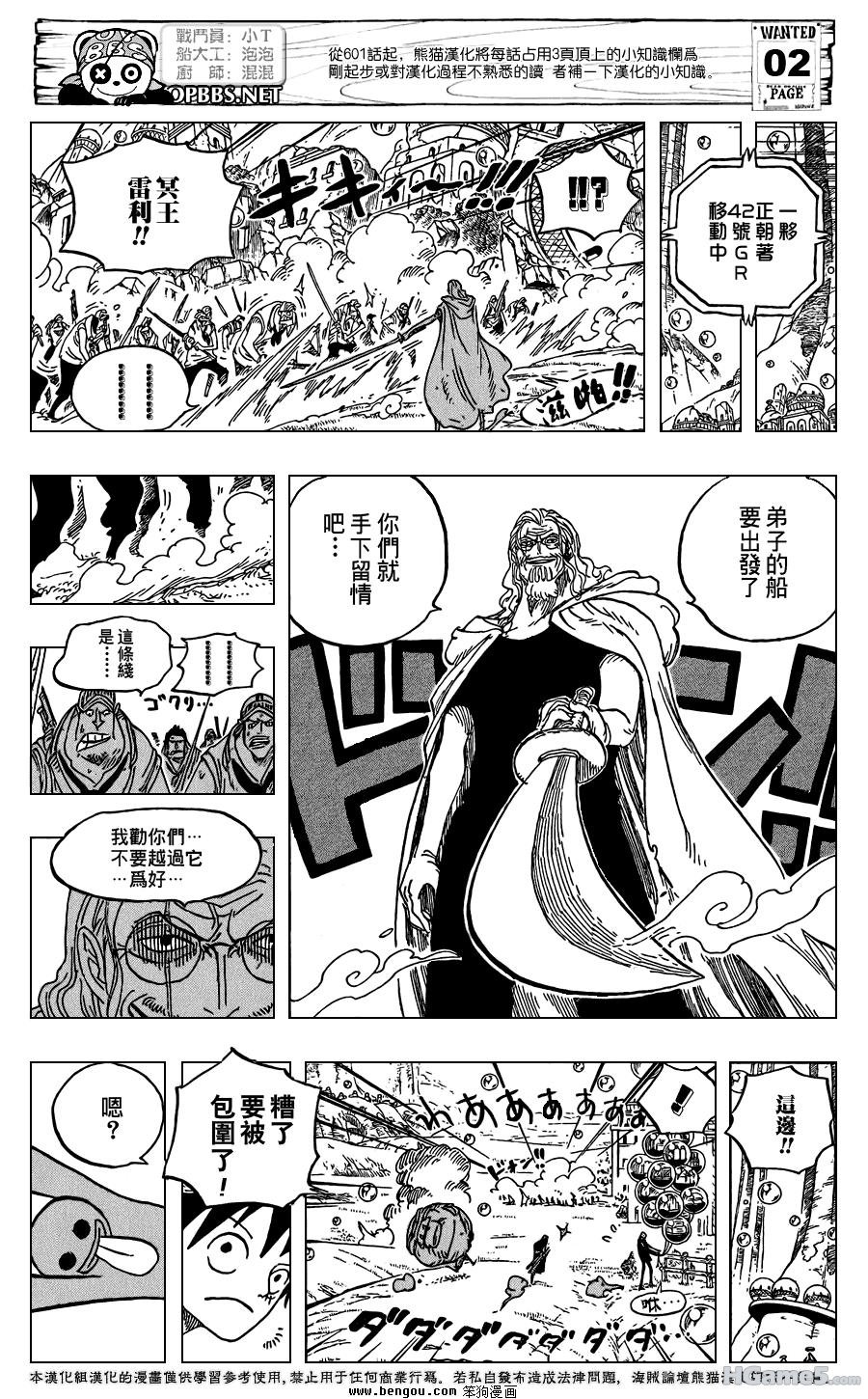 第602话_003.png
