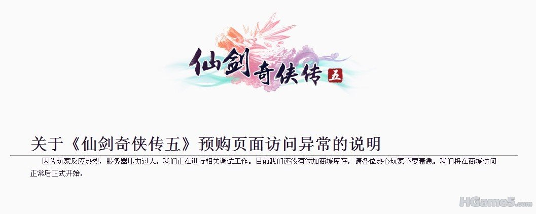 仙五预售3.jpg