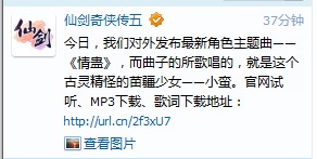 情蛊.jpg