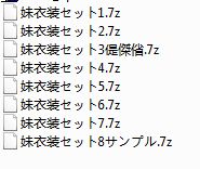 妹衣装セット.JPG