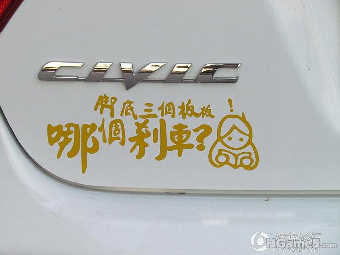 车贴4.jpg
