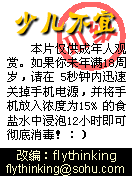 少儿不宜.gif