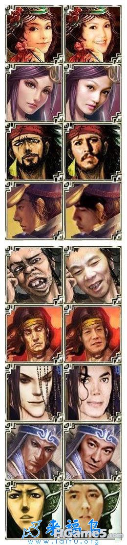 三国杀里面的明星脸.jpg
