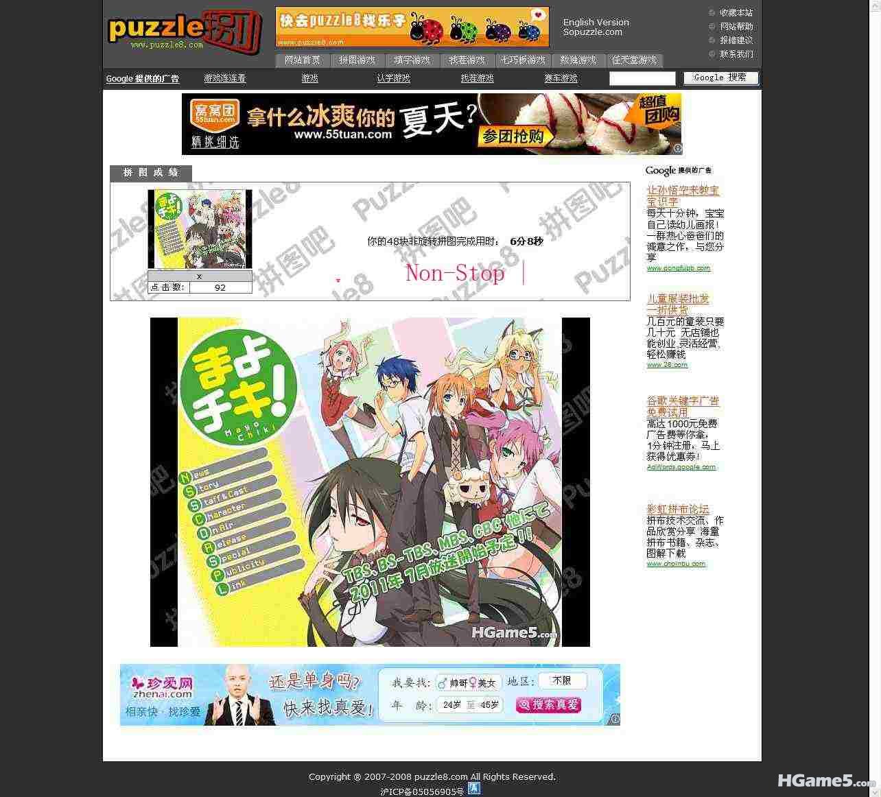 puzzle8 在线拼图游戏网站,拼图游戏.jpg