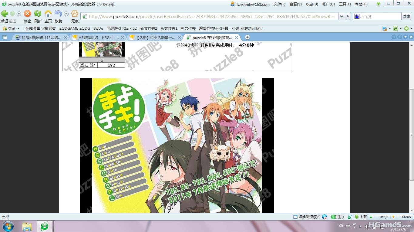 360安全浏览器截图478455.jpg