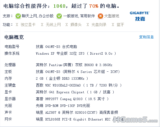 QQ截图20110707211824.png