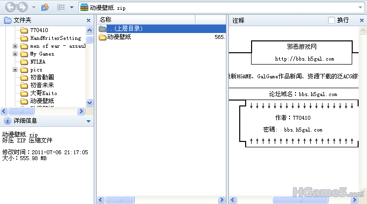 2011-07-08 22h27_26.png