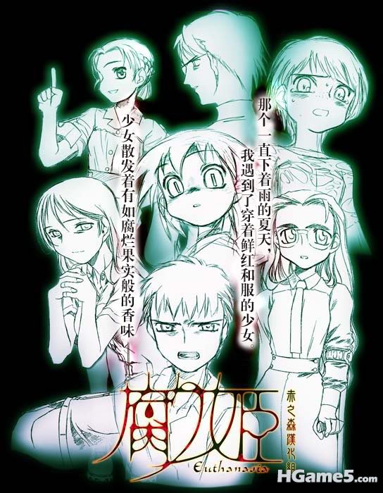 kusari_image.jpg