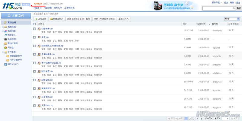 2011-07-14 20h24_20_副本.png