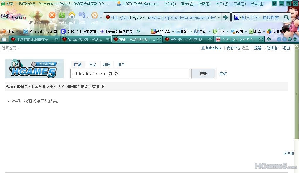 360安全浏览器截图55193250.jpg