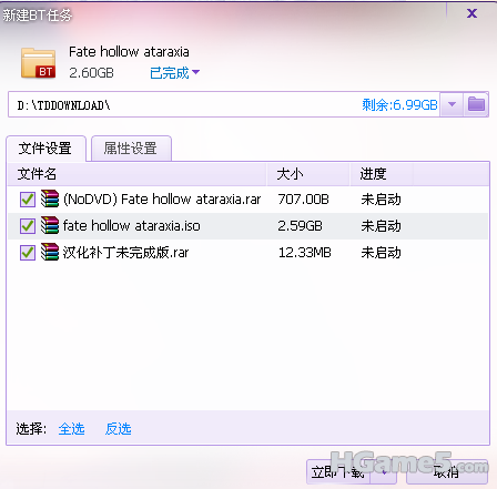 QQ截图20110725115252.png