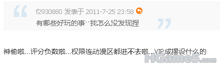 QQ截图20110726092045.png