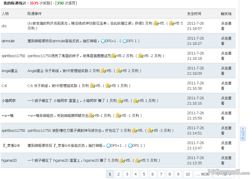 QQ截图20110726211955.jpg