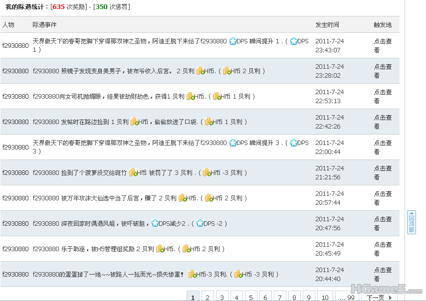 QQ截图2012612.JPG
