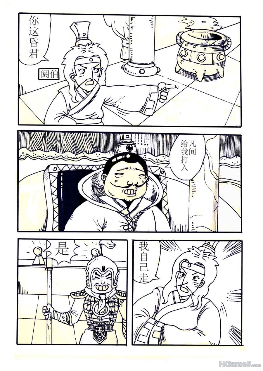 阏伯的故事1.jpg