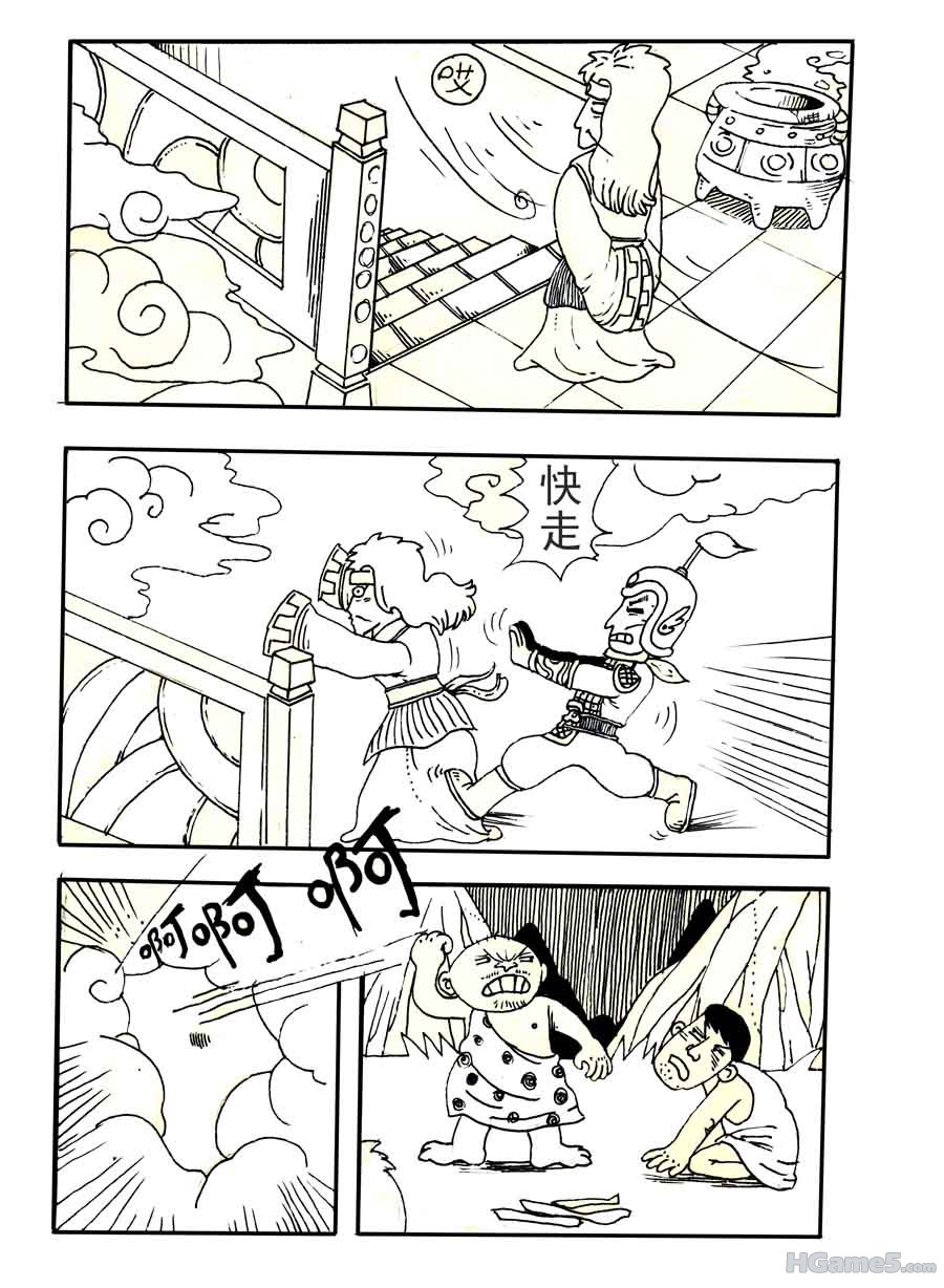 阏伯的故事2.jpg