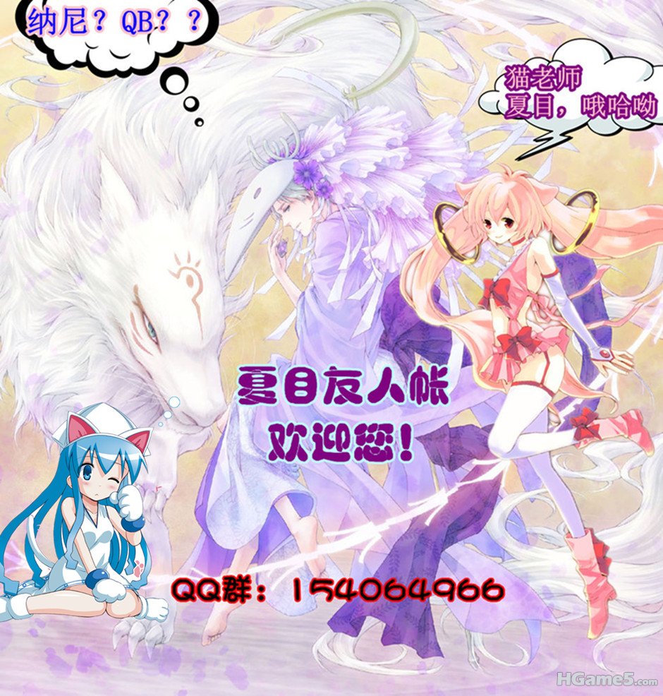 夏目版区.jpg