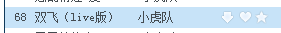 双飞.png