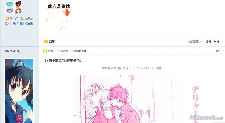 伪娘.jpg