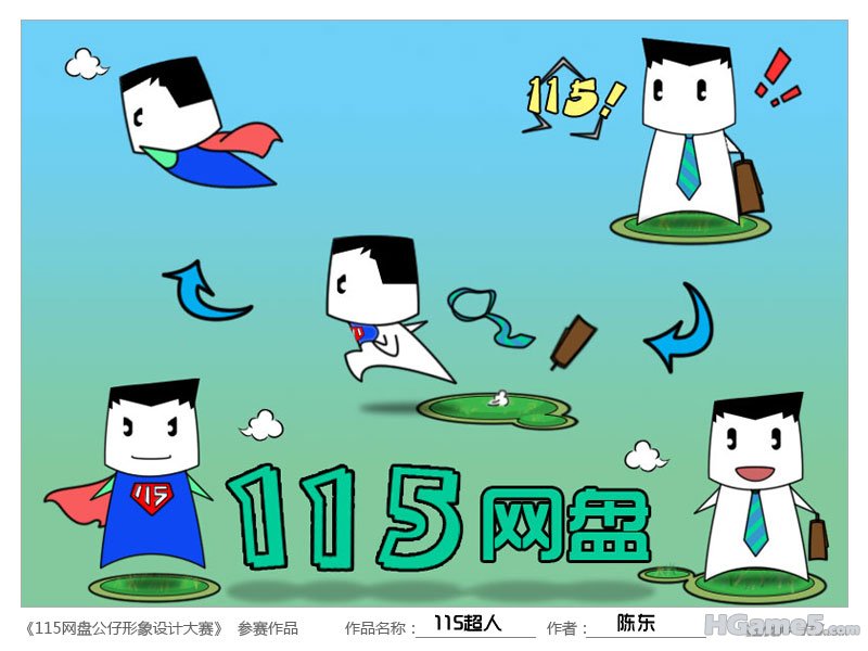 115超人.jpg