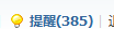 QQ截图20110731201310.png