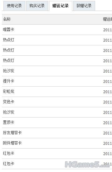 360截图20110804005850403.jpg