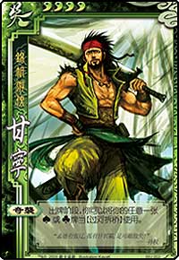 ganning_zhong.jpg