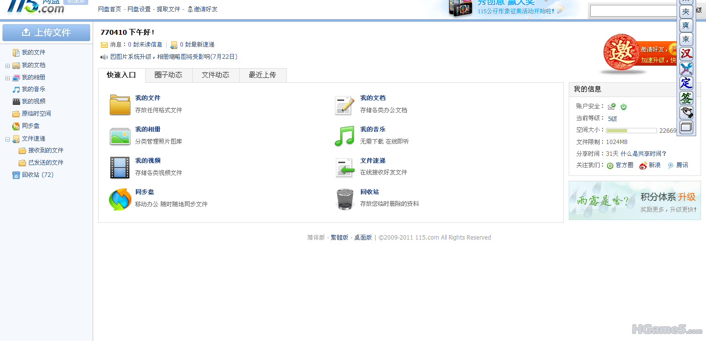 2011-08-06 18h19_25.png
