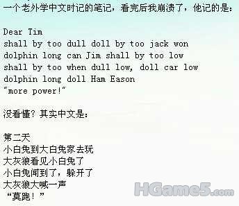 老外学中文也不容易……笔记记的如此吐血…….jpg