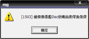 错误.jpg
