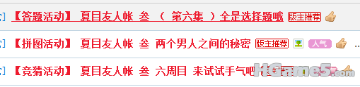 夏目2.png
