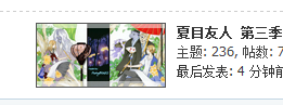 夏目.png