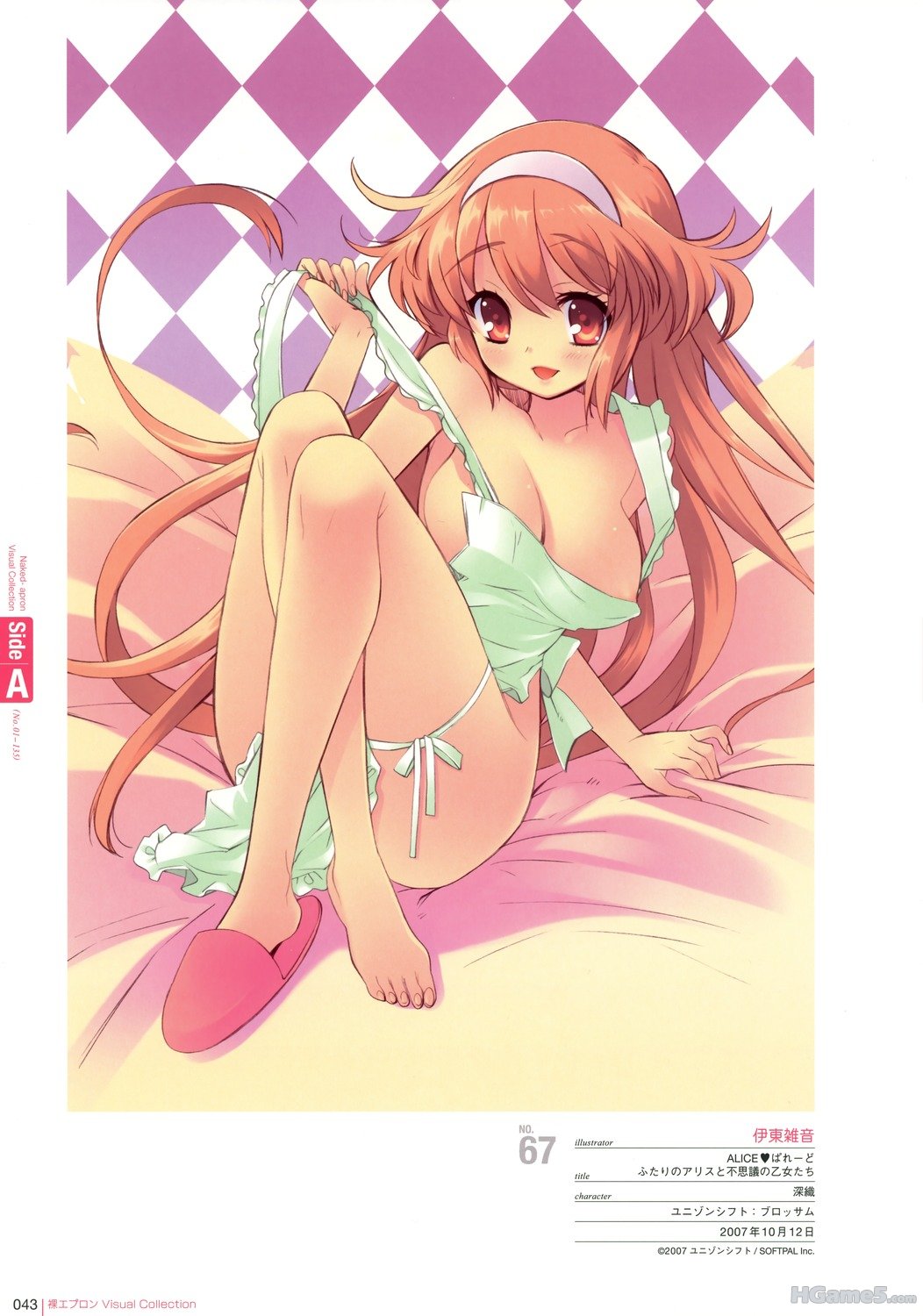 ito noizi.jpg