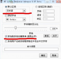 先进软件设置.
