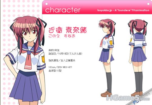 Tsuyokiss_02.jpg
