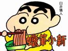 蜡笔...................jpg