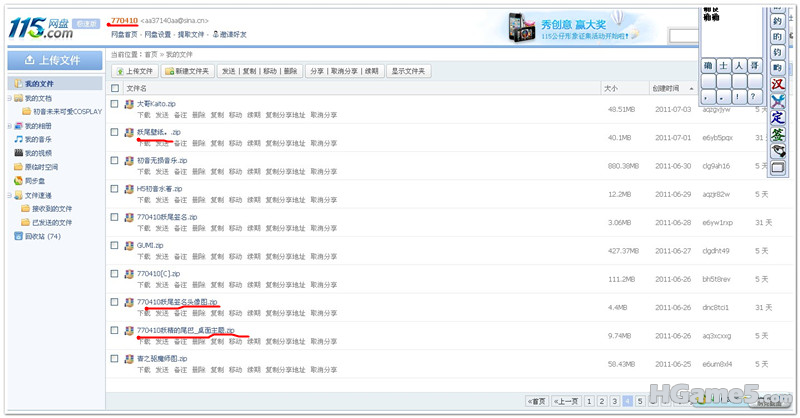 20110818_115154_副本.png