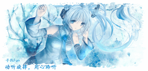 倾听·初音.gif
