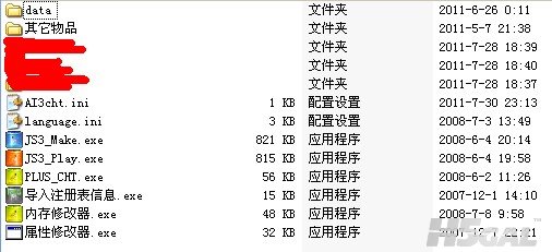 安装目录下