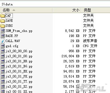DATA文件夹