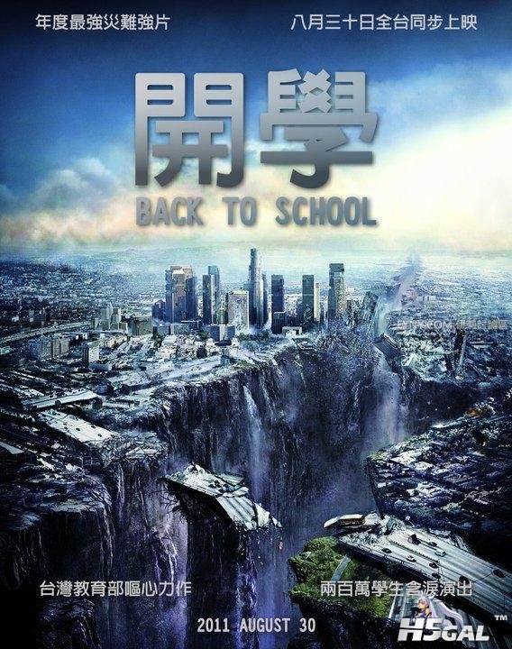 開學.jpg