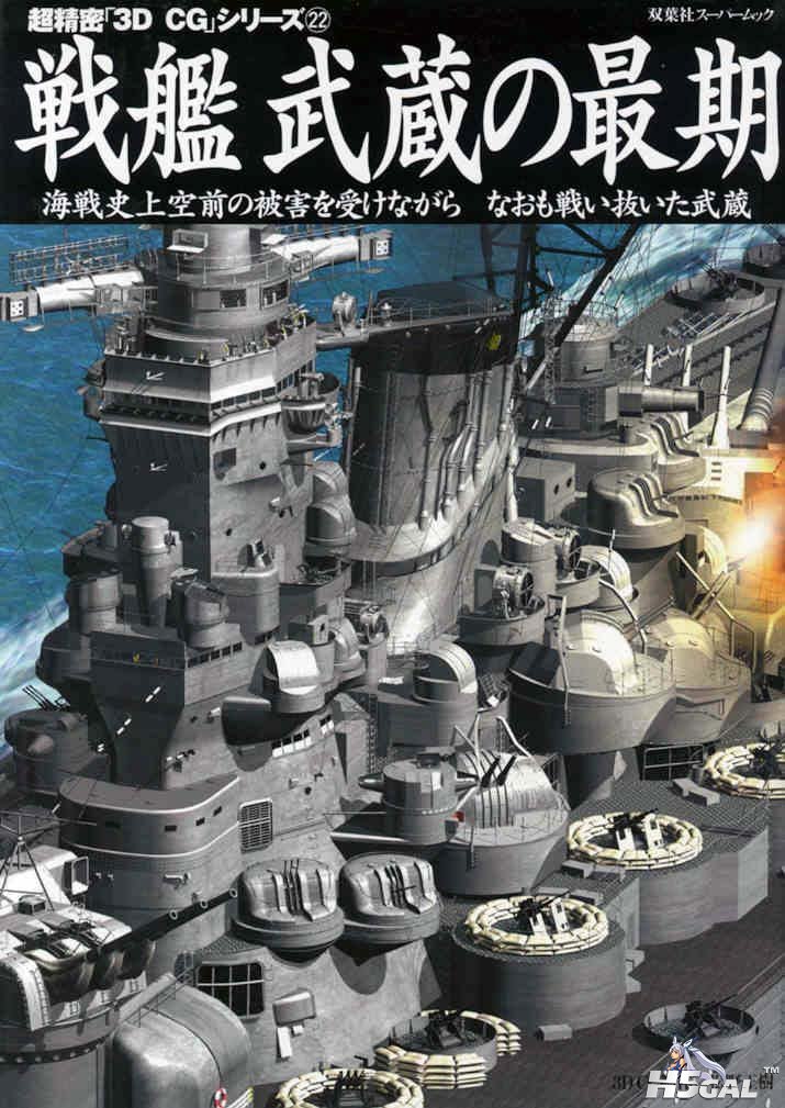 武藏.jpg