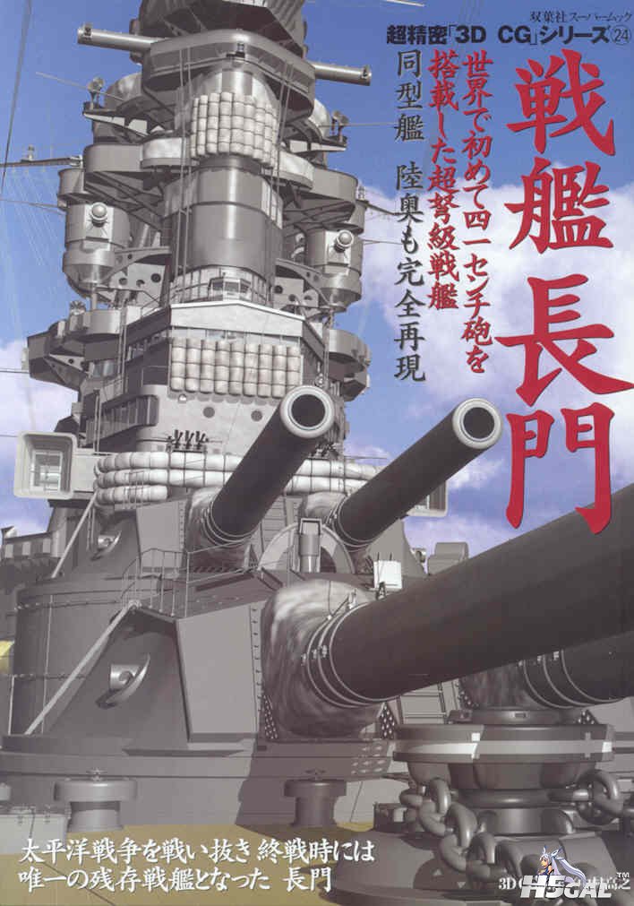 長門.jpg