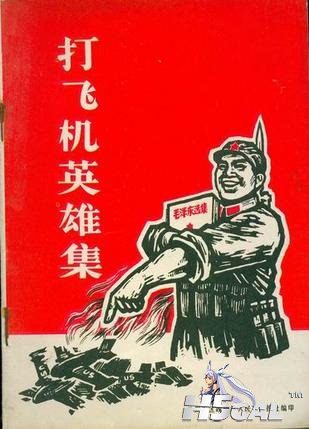打飛機.jpg