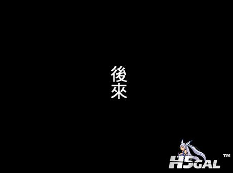 後來.jpg