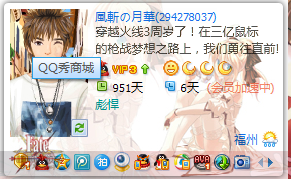 QQ截图20110902013234.png