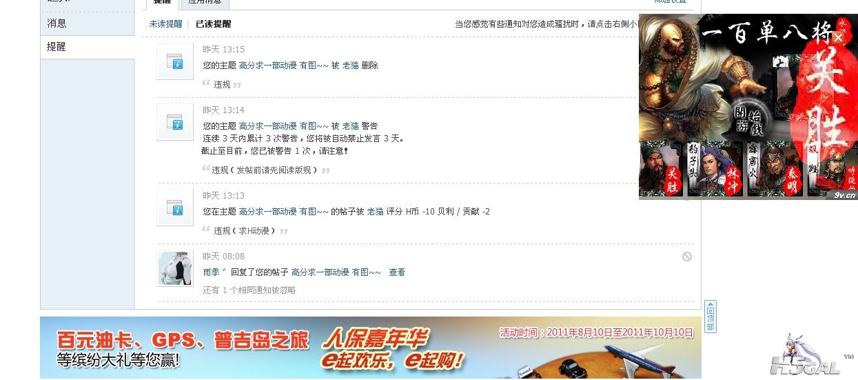 QQ截图20110904064600.jpg