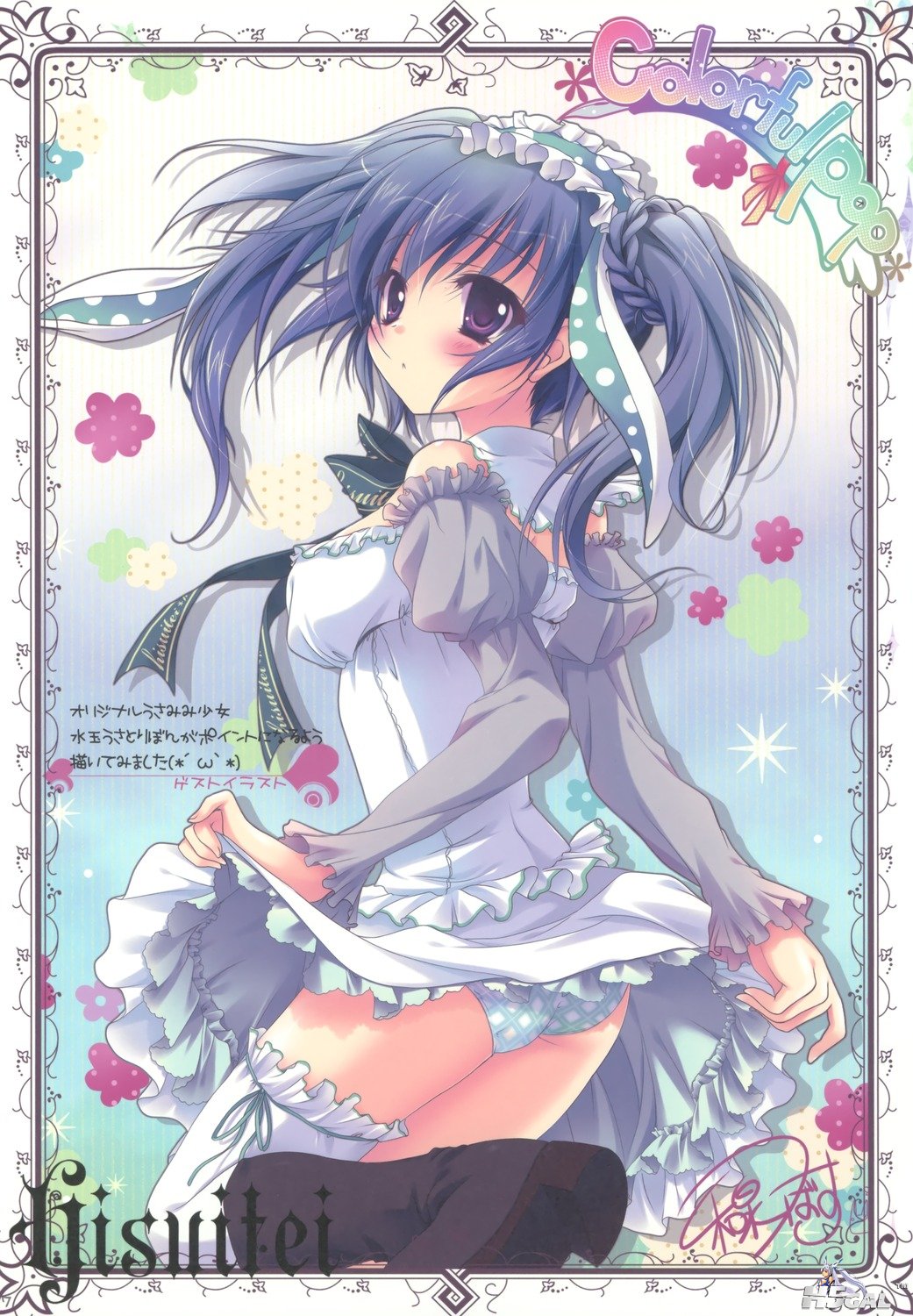 izumi tsubasu4.jpg